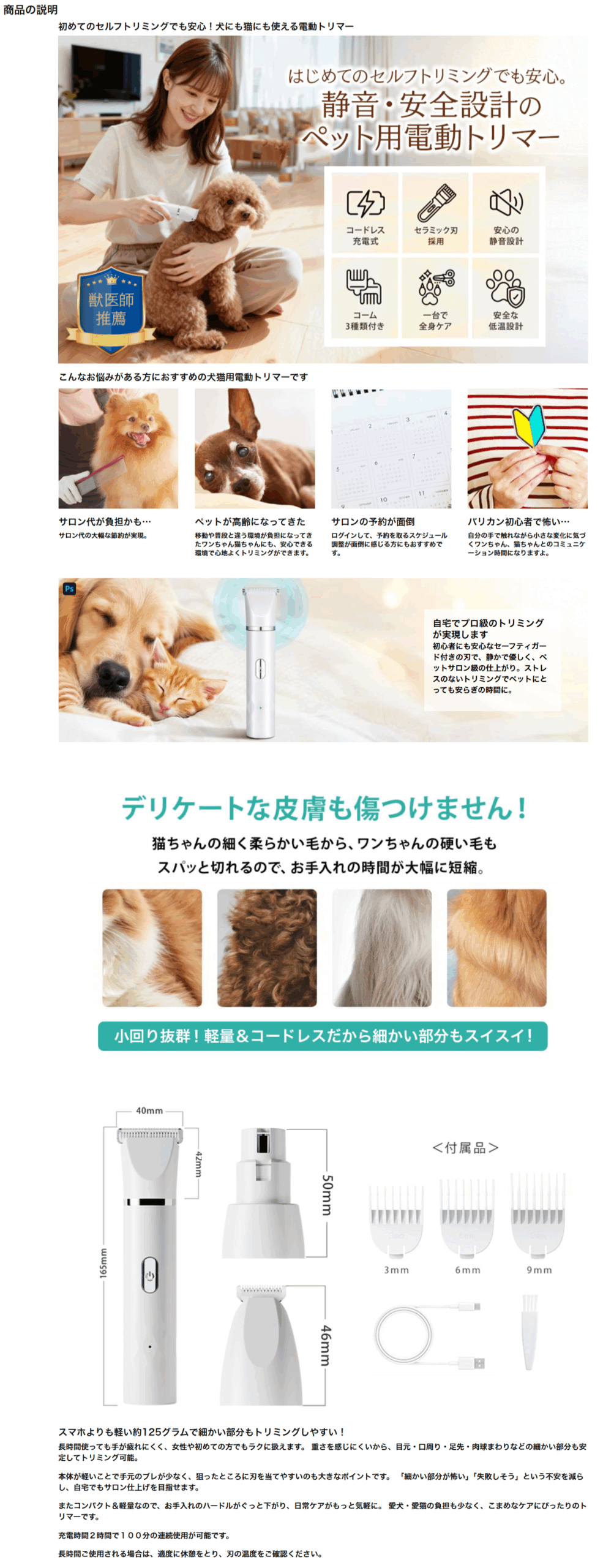 Amazon A+コンテンツ制作|ペット用品