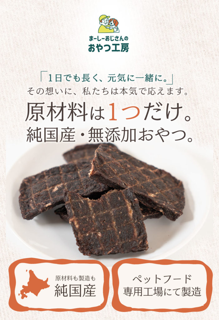 楽天商品画像・商品LP制作｜ペット用品 EC運営代行および
楽天商品画像の制作のご依頼をいただきました。