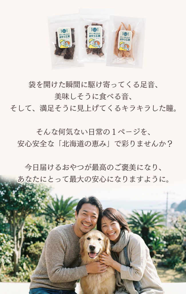 楽天商品画像・商品LP制作｜ペット用品 EC運営代行および
楽天商品画像の制作のご依頼をいただきました。