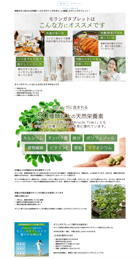 EC運営代行および
Amazon A+コンテンツ制作のご依頼をいただきました。

以前はスマホに特化し、画像のみのAmazon A＋コンテンツを制作させていただきましたが、外部からの検索対策としてテキストを追加したAmazonA＋コンテンツへリニューアルいたしました。